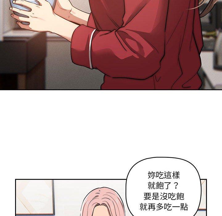 疫情期間的家教生活 第 42 話 第23页