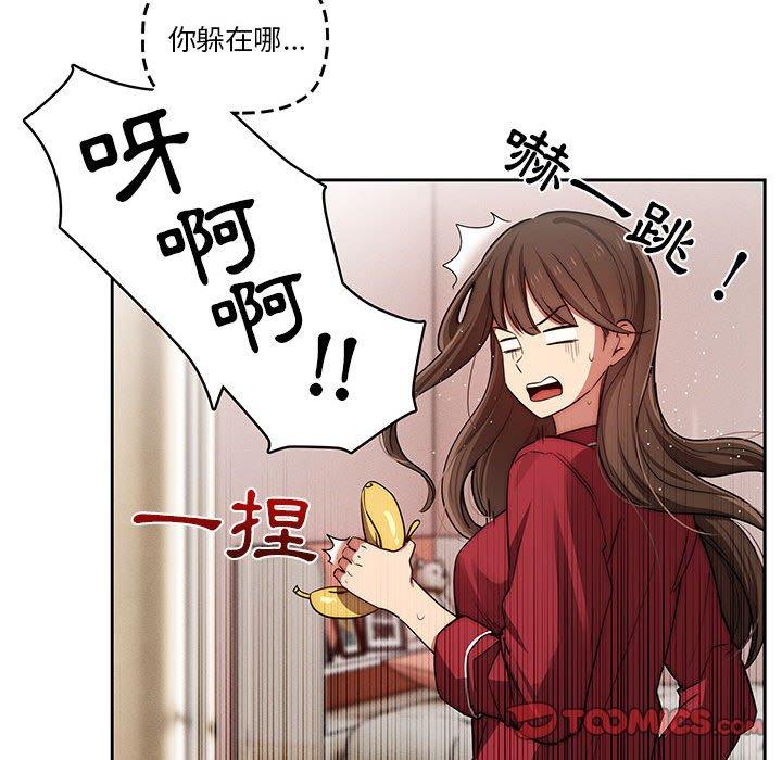 疫情期間的家教生活 第 42 話 第33页