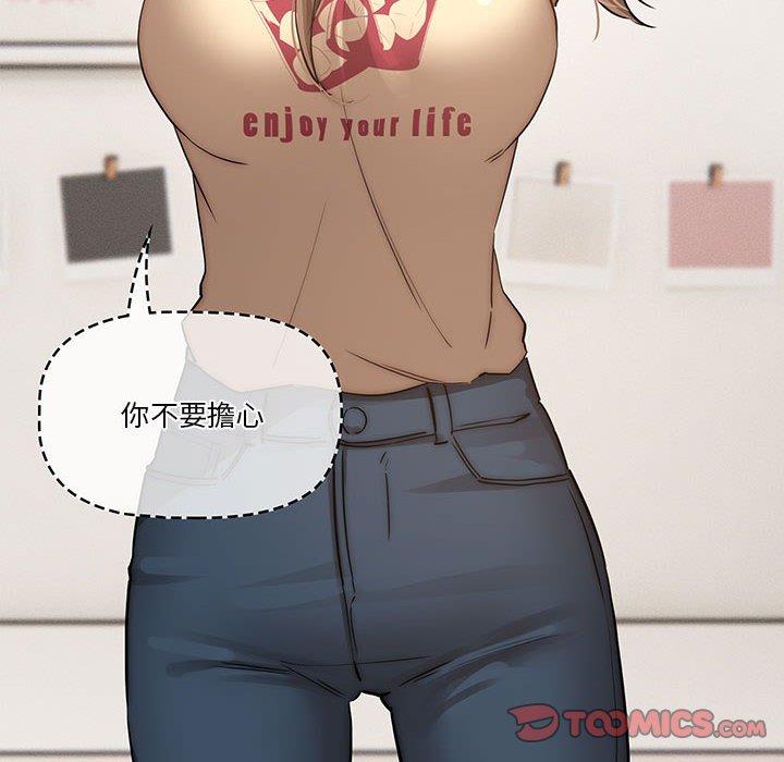 疫情期間的家教生活 第 42 話 第51页