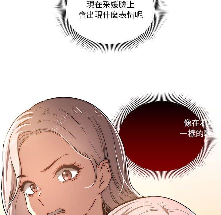 疫情期間的家教生活 第 43 話 第38页