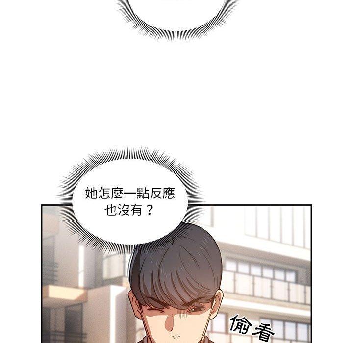 疫情期間的家教生活 第 43 話 第44页