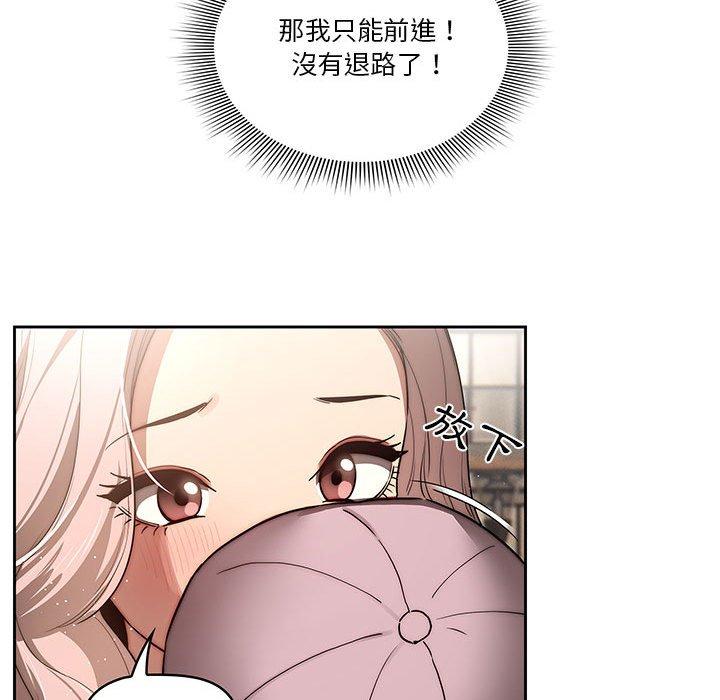 疫情期間的家教生活 第 43 話 第54页