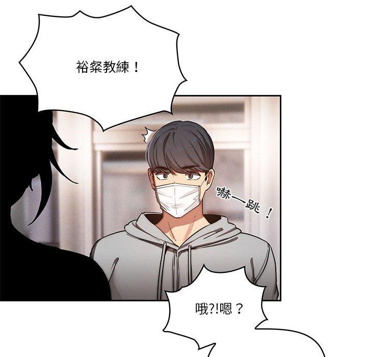 疫情期間的家教生活 第 43 話 第125页