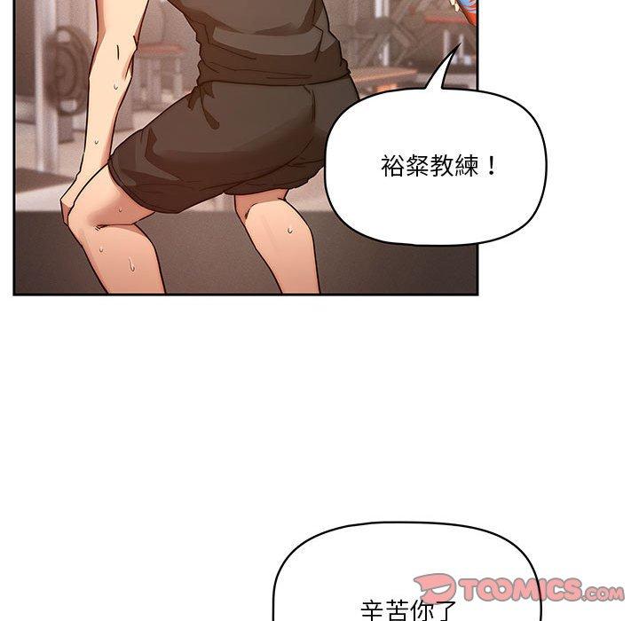 疫情期間的家教生活 第 44 話 第38页