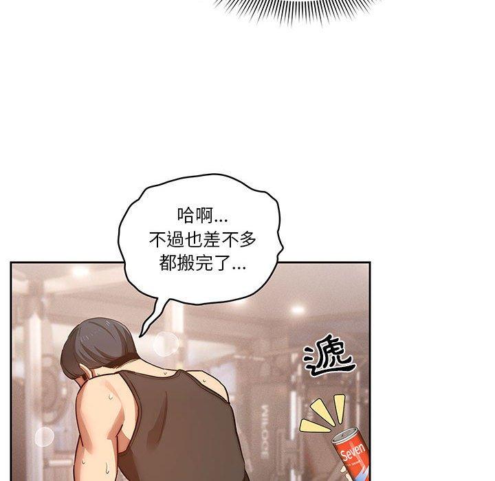 疫情期間的家教生活 第 44 話 第37页