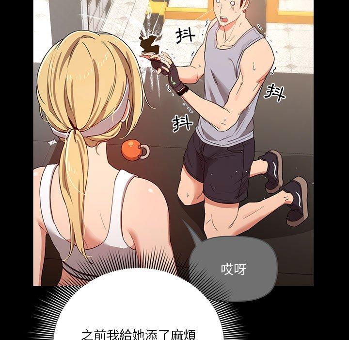 疫情期間的家教生活 第 44 話 第17页
