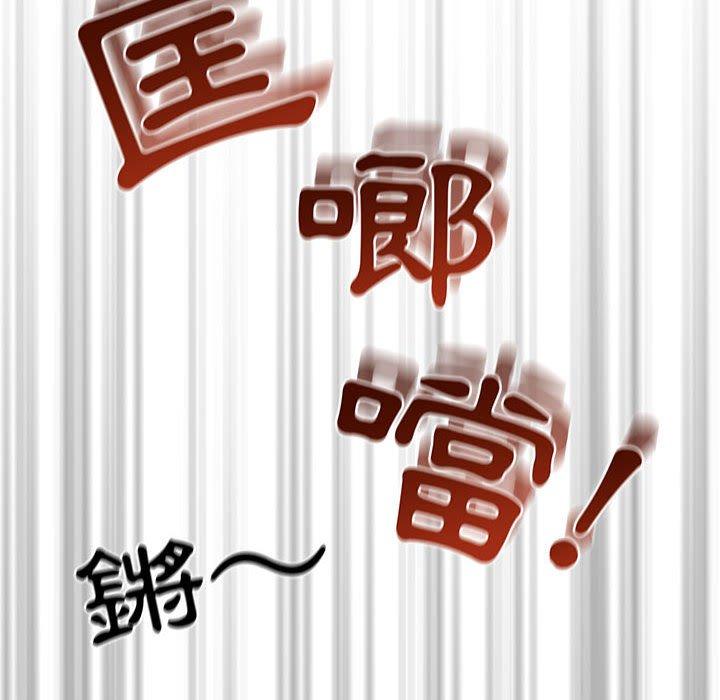 疫情期間的家教生活 第 44 話 第54页