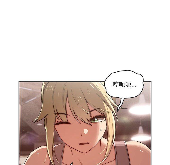 疫情期間的家教生活 第 44 話 第63页