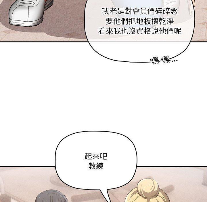 疫情期間的家教生活 第 44 話 第72页