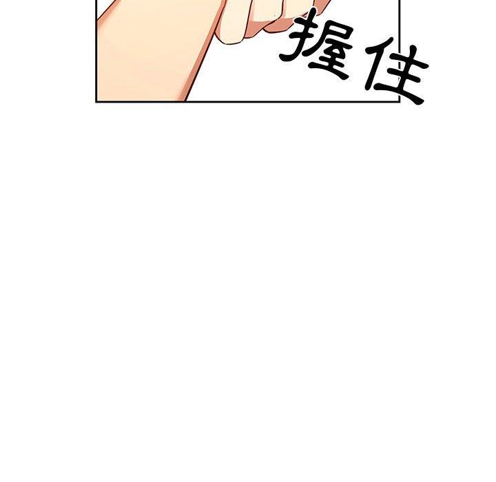 疫情期間的家教生活 第 44 話 第75页