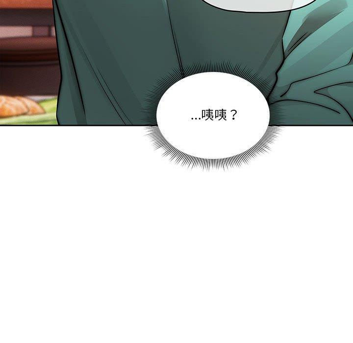 疫情期間的家教生活 第 44 話 第118页