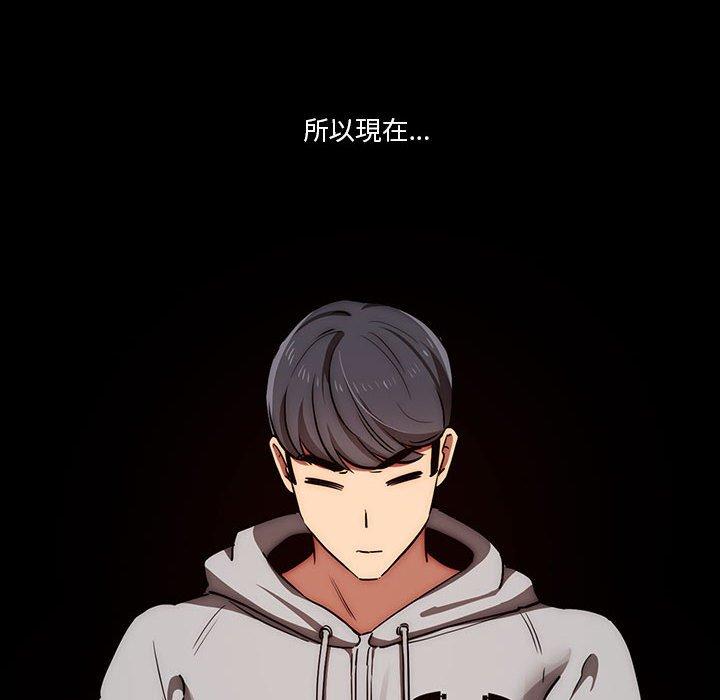 疫情期間的家教生活 第 45 話 第10页