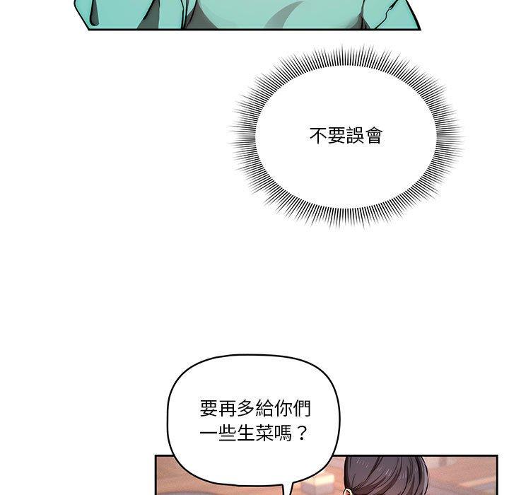 疫情期間的家教生活 第 45 話 第25页