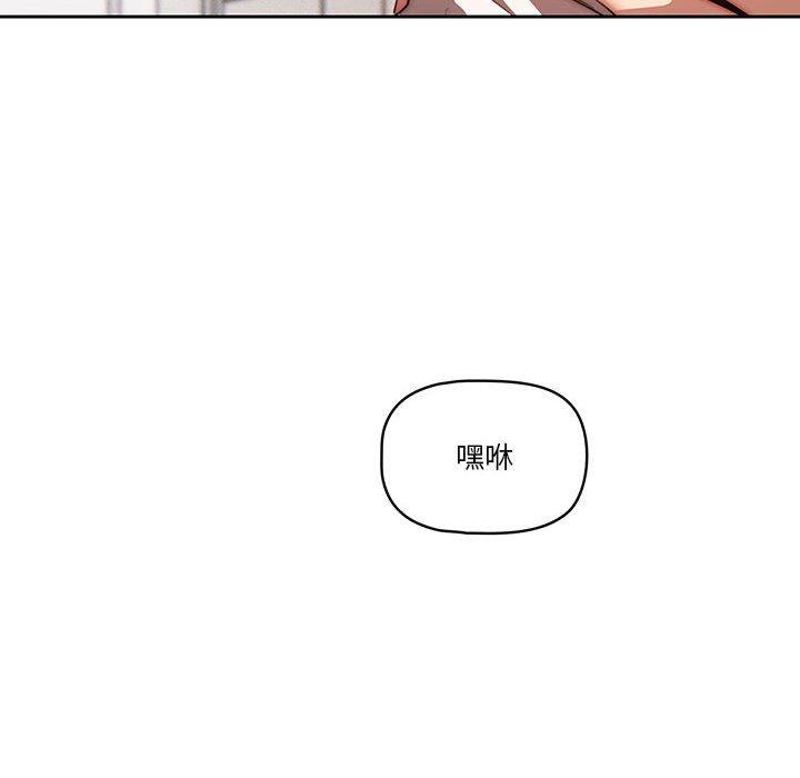 疫情期間的家教生活 第 45 話 第126页