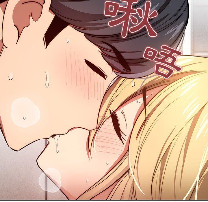 疫情期間的家教生活 第 46 話 第107页