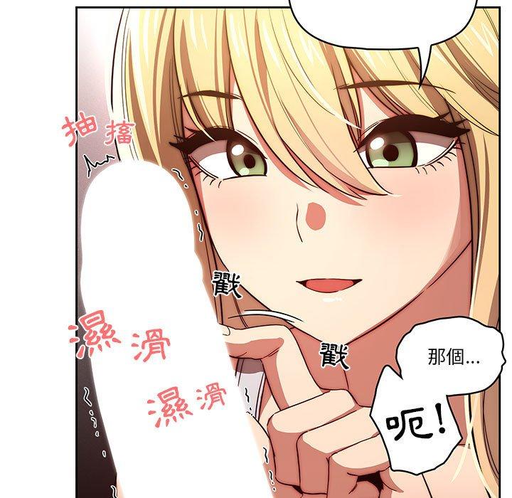 疫情期間的家教生活 第 46 話 第17页