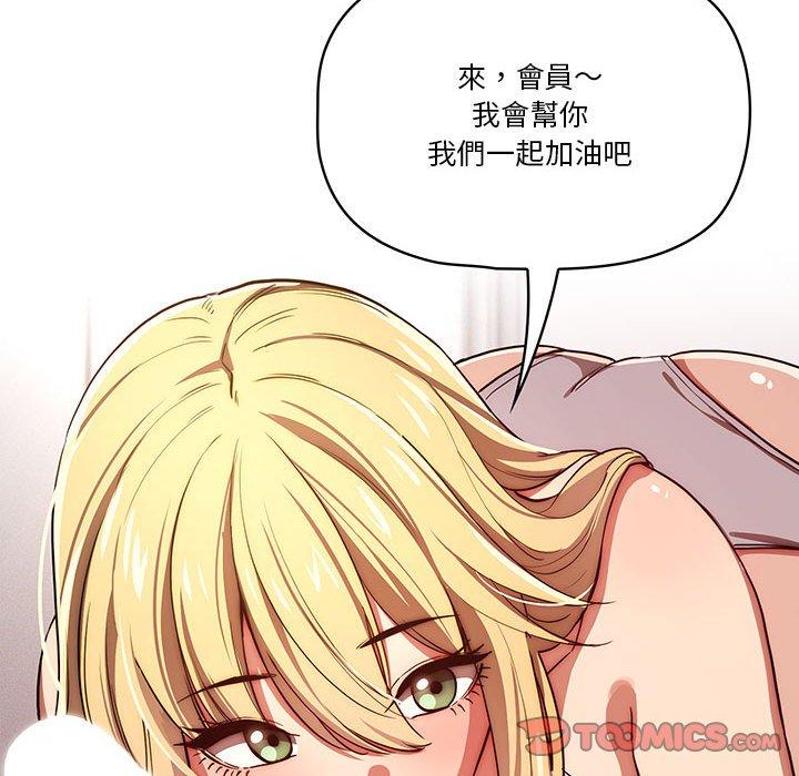 疫情期間的家教生活 第 46 話 第21页