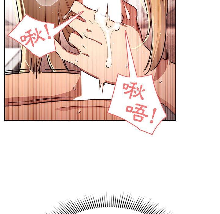 疫情期間的家教生活 第 46 話 第52页