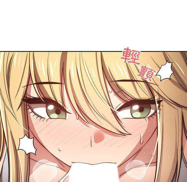疫情期間的家教生活 第 46 話 第56页