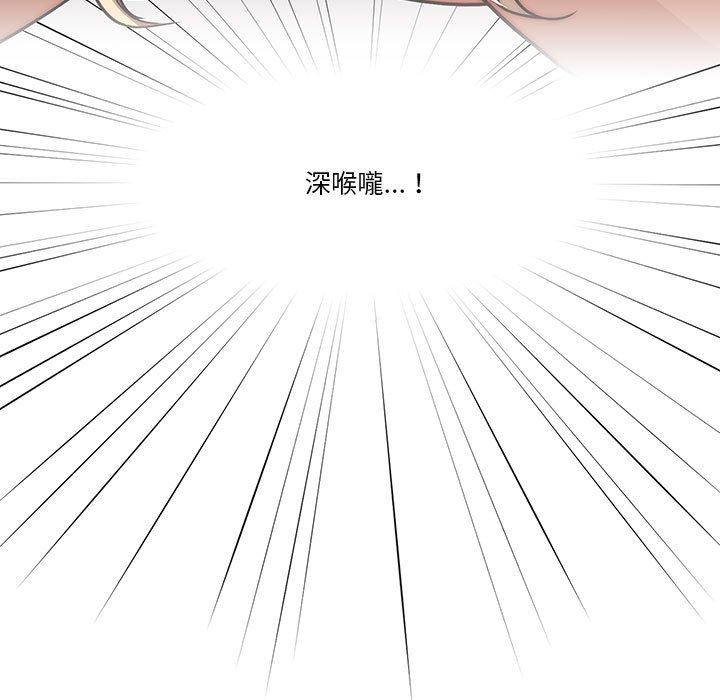疫情期間的家教生活 第 46 話 第64页