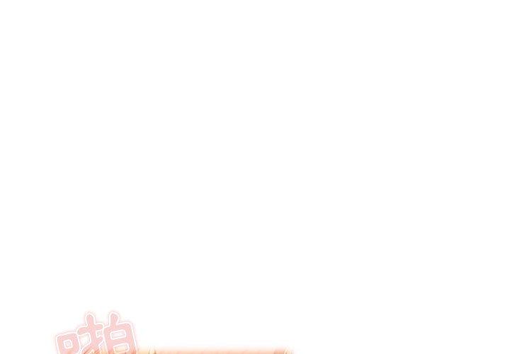 疫情期間的家教生活 第 47 話 第1页