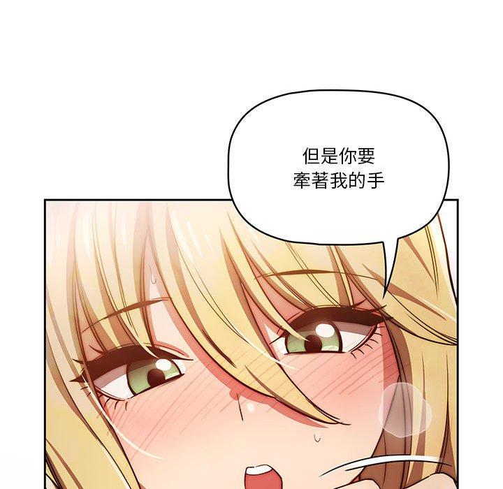 疫情期間的家教生活 第 48 話 第40页