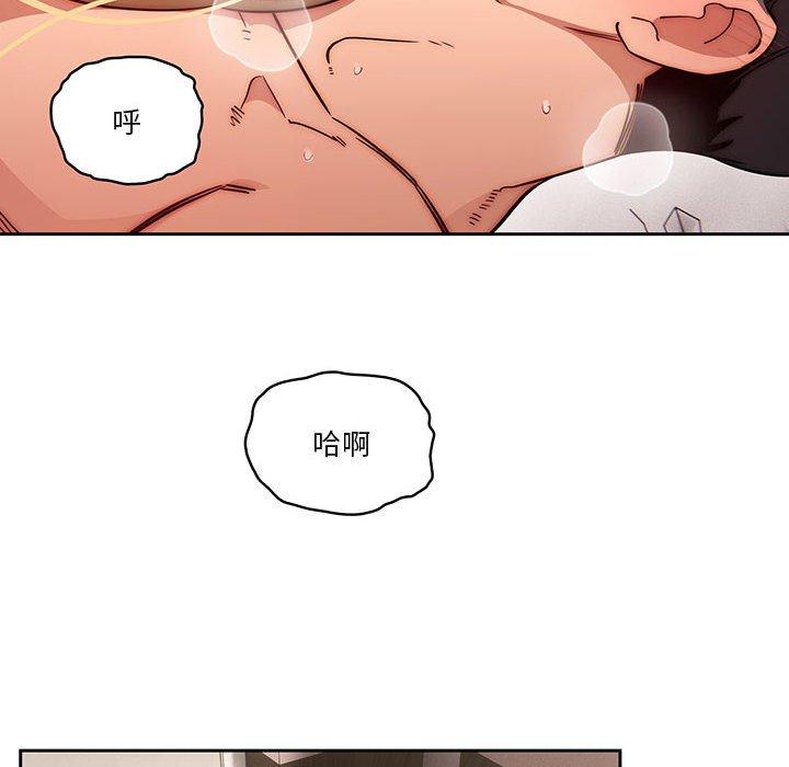 疫情期間的家教生活 第 48 話 第92页