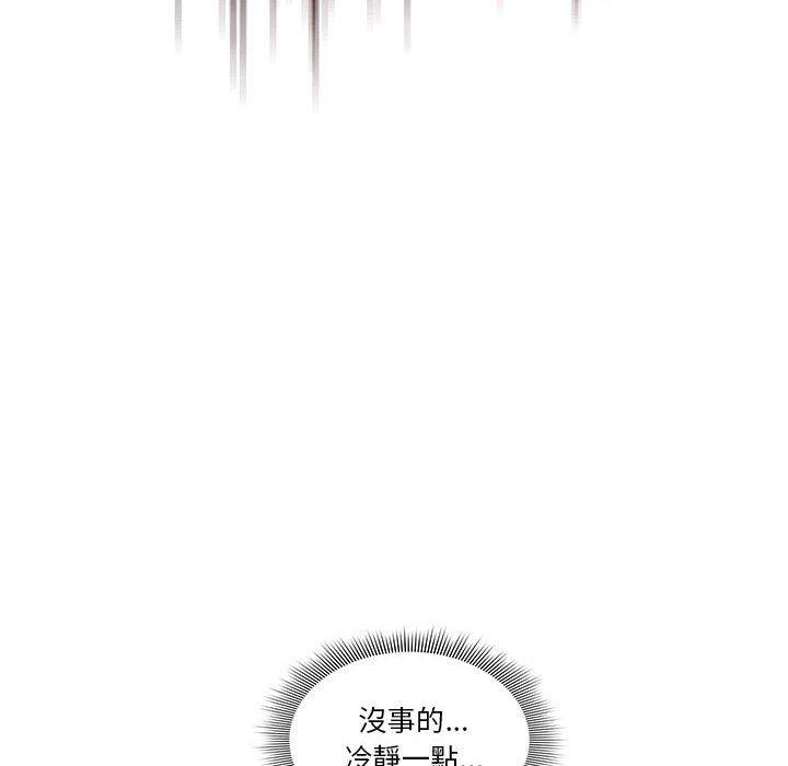 疫情期間的家教生活 第 48 話 第112页