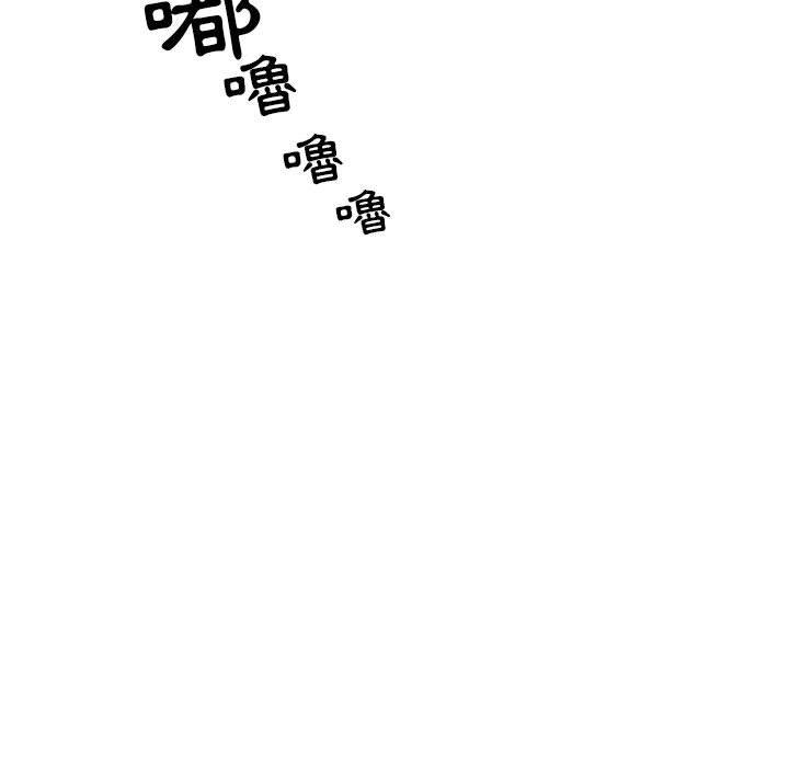 疫情期間的家教生活 第 48 話 第125页