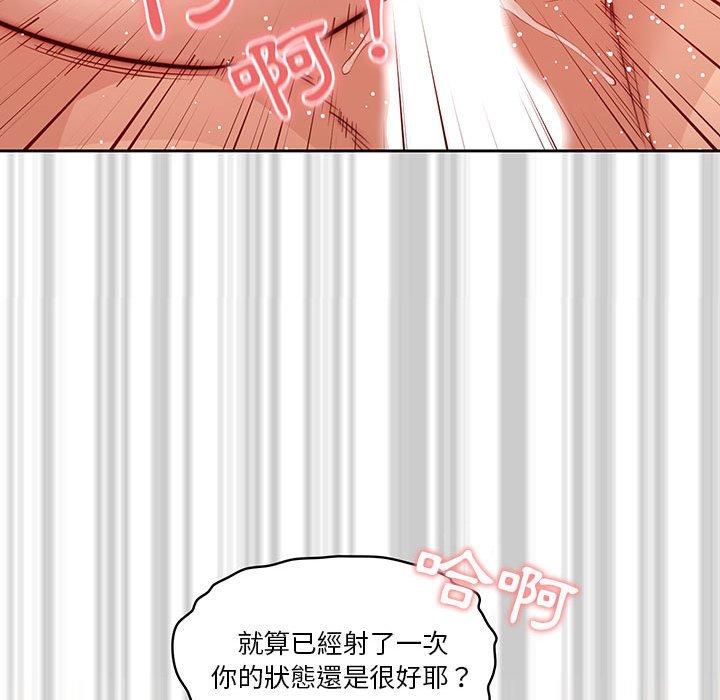 疫情期間的家教生活 第 48 話 第28页