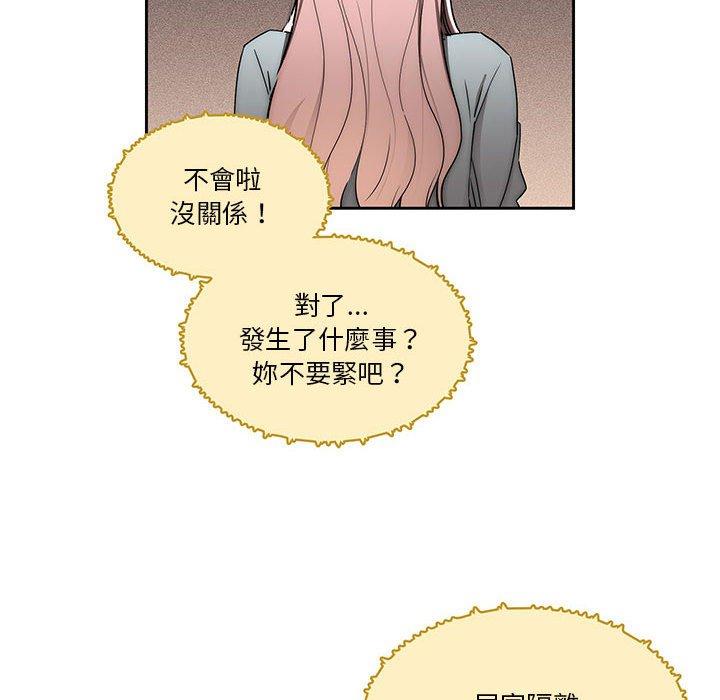疫情期間的家教生活 第 49 話 第25页