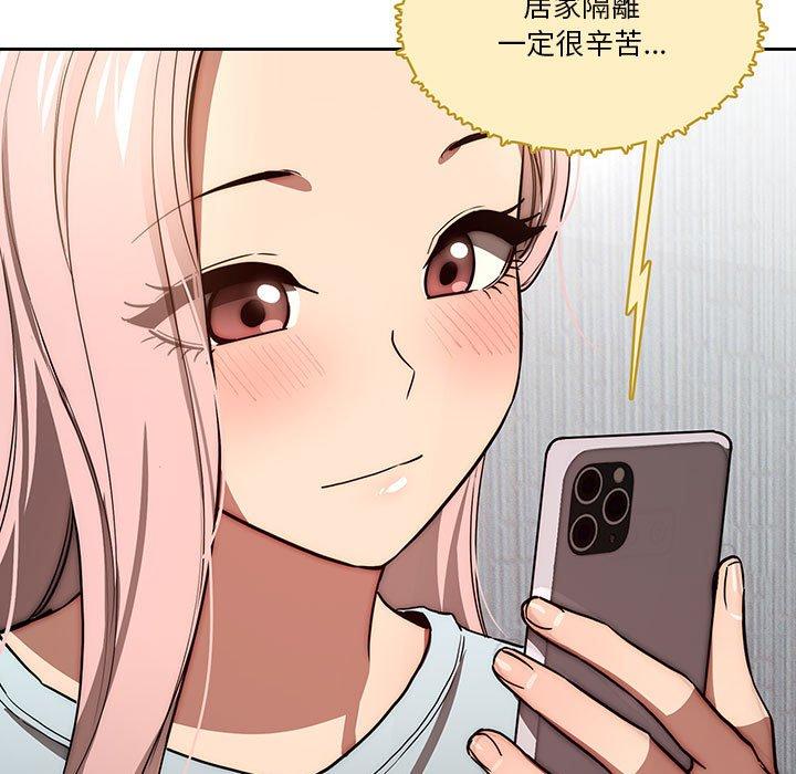 疫情期間的家教生活 第 49 話 第26页