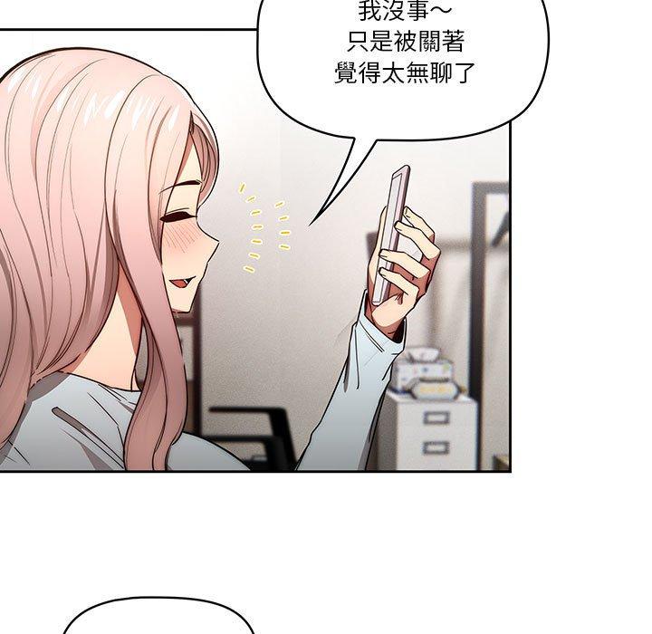 疫情期間的家教生活 第 49 話 第28页