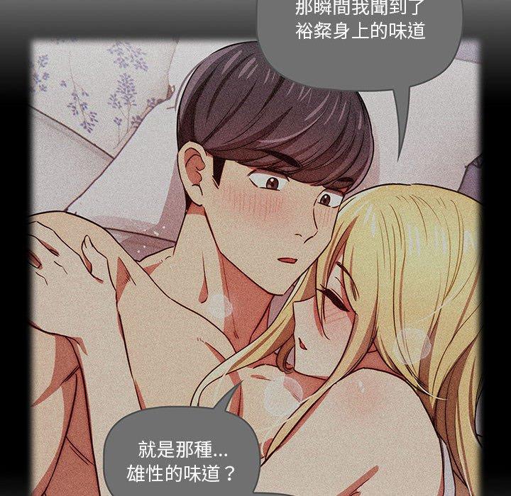 疫情期間的家教生活 第 49 話 第106页