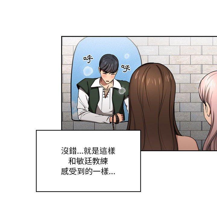 疫情期間的家教生活 第 49 話 第113页