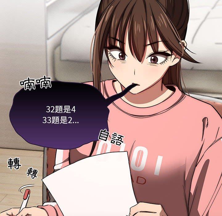 疫情期間的家教生活 第 50 話 第49页