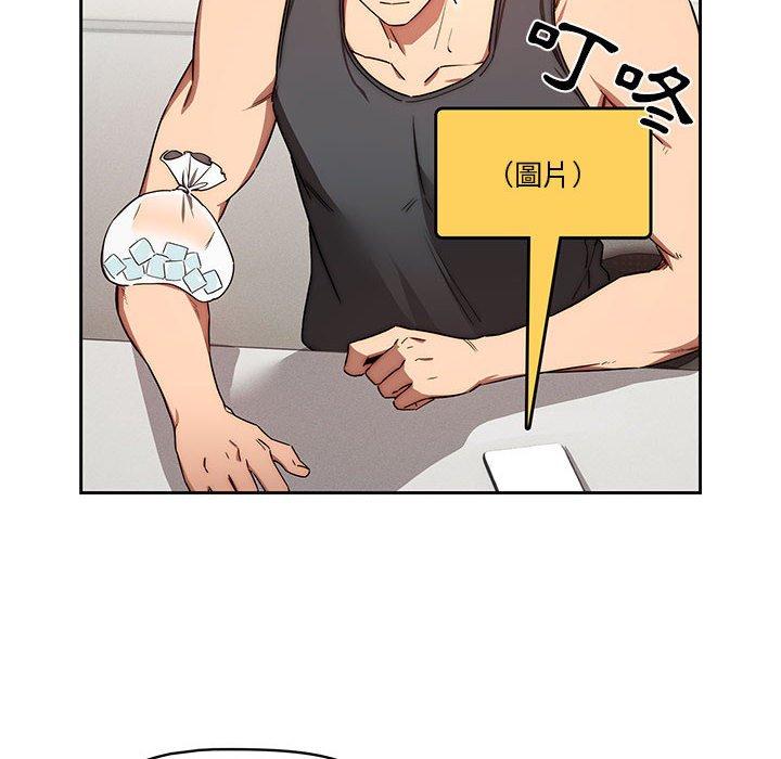 疫情期間的家教生活 第 50 話 第96页