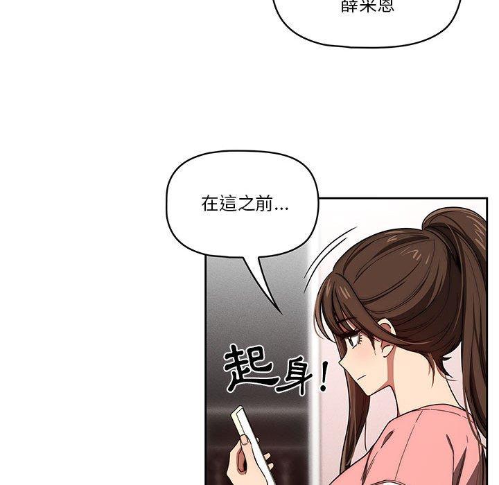 疫情期間的家教生活 第 50 話 第77页