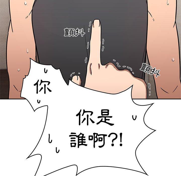 疫情期間的家教生活 第 50 話 第134页