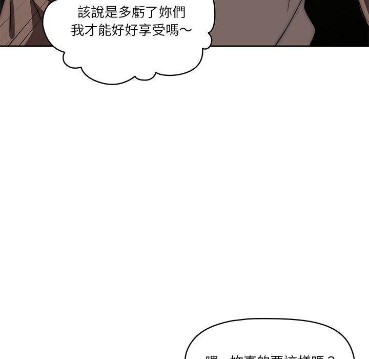 疫情期間的家教生活 第 50 話 第127页