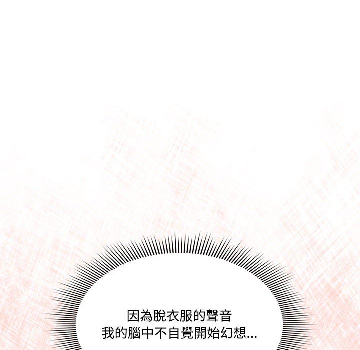 疫情期間的家教生活 第3章 第21页