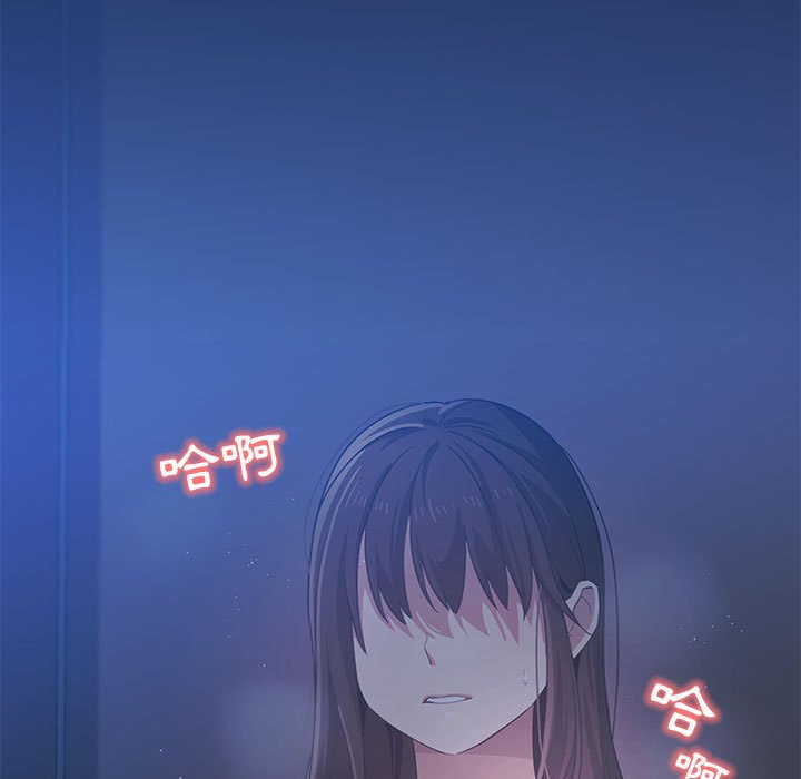 疫情期間的家教生活 第3章 第7页