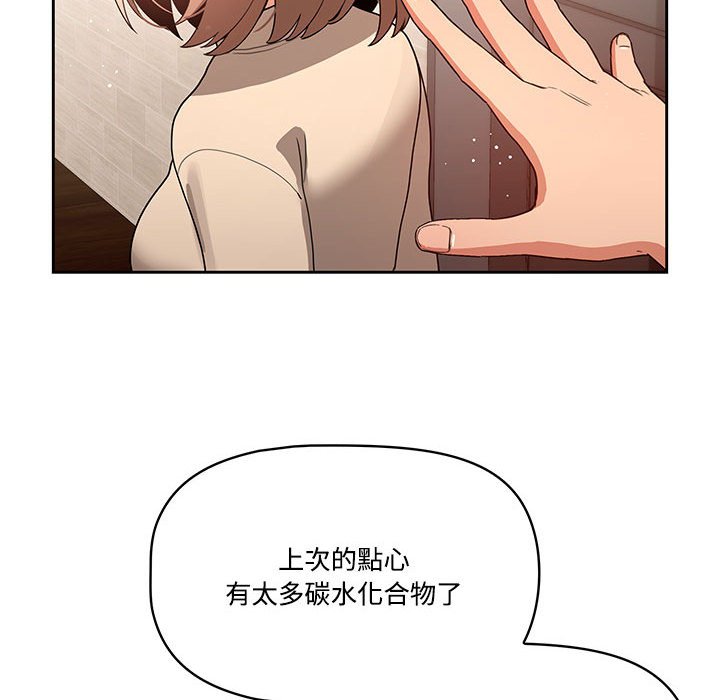 疫情期間的家教生活 第3章 第28页