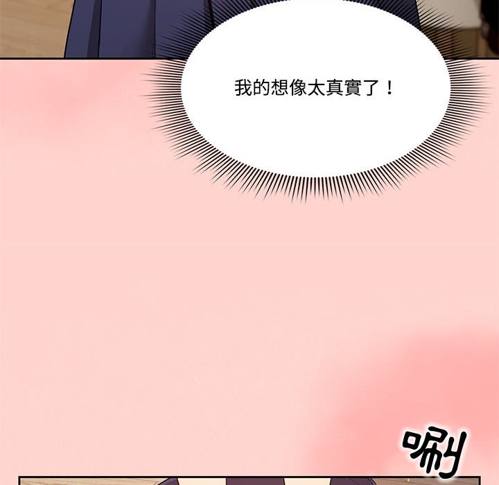 疫情期間的家教生活 第3章 第54页
