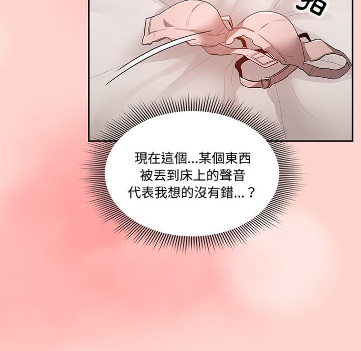 疫情期間的家教生活 第3章 第61页