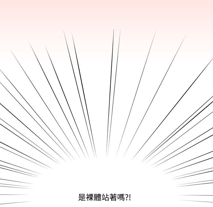 疫情期間的家教生活 第3章 第68页