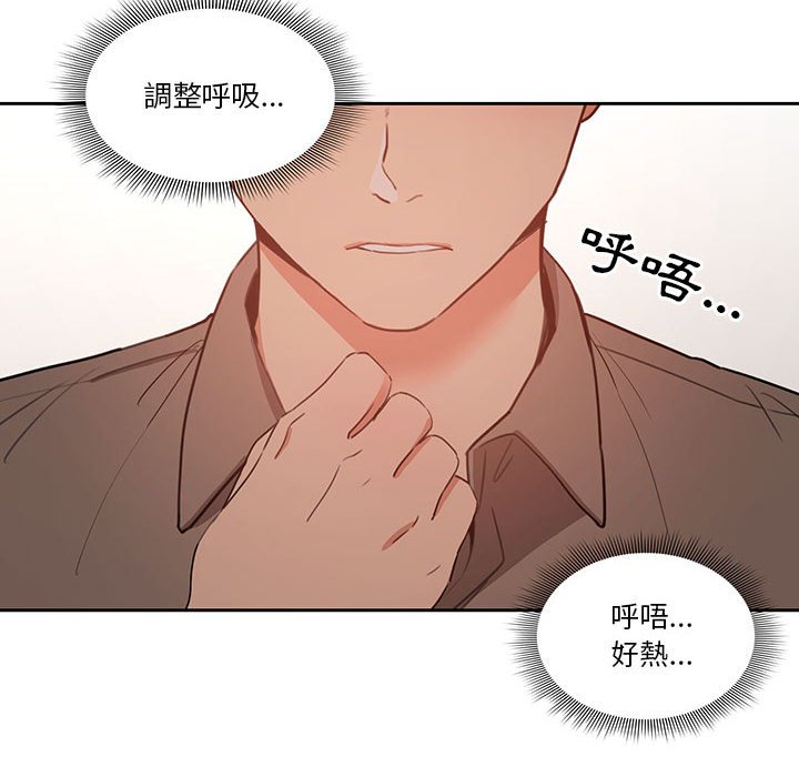 疫情期間的家教生活 第3章 第110页