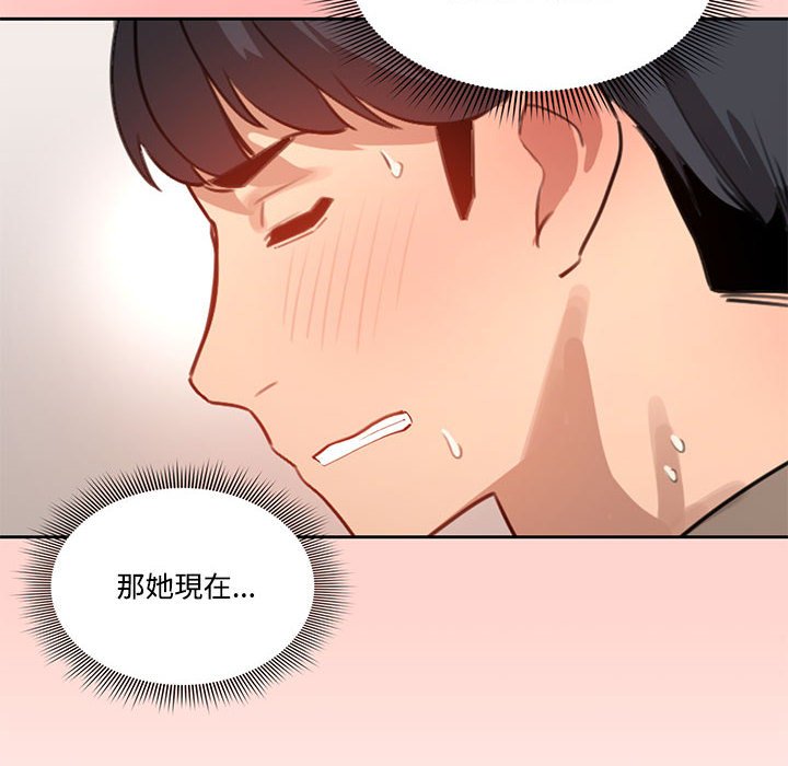 疫情期間的家教生活 第3章 第67页