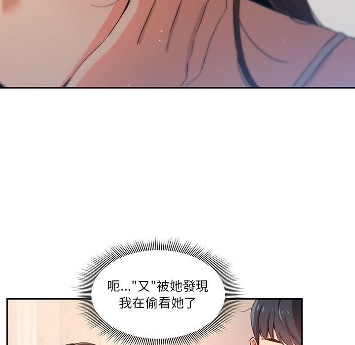 疫情期間的家教生活 第3章 第113页