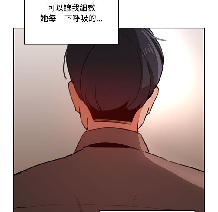 疫情期間的家教生活 第3章 第72页
